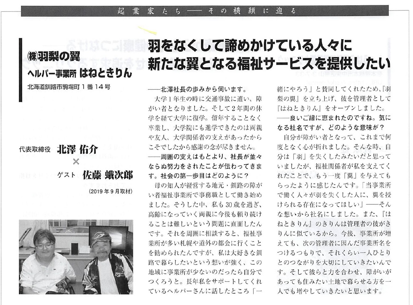 Anchor②