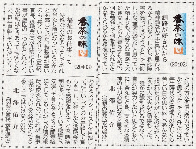 番茶の味③