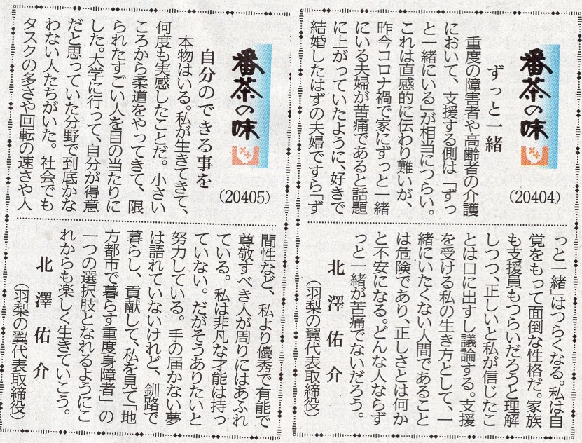 番茶の味④